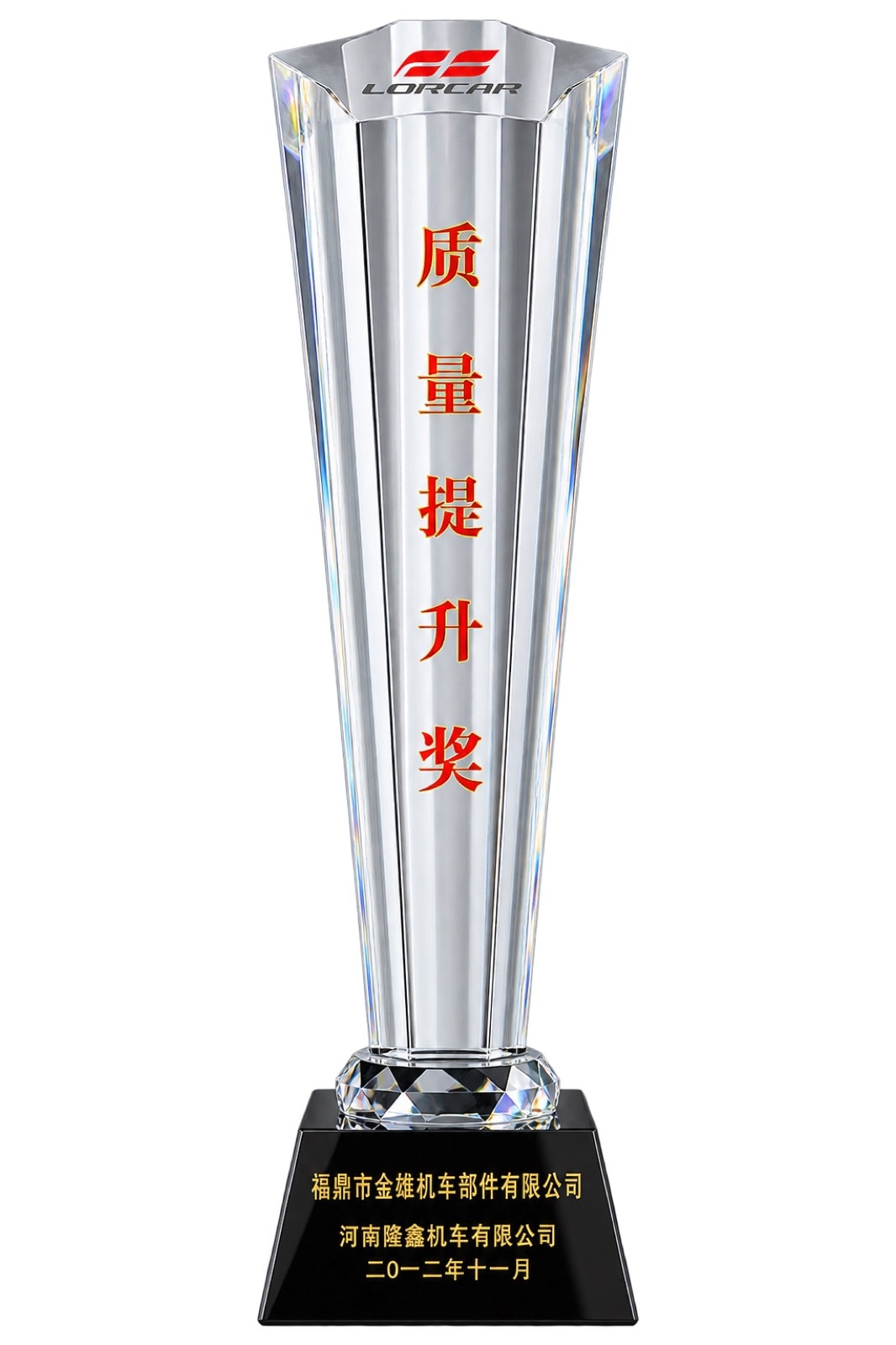 质量提升奖